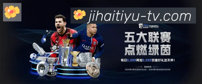 即嗨体育平台生态图